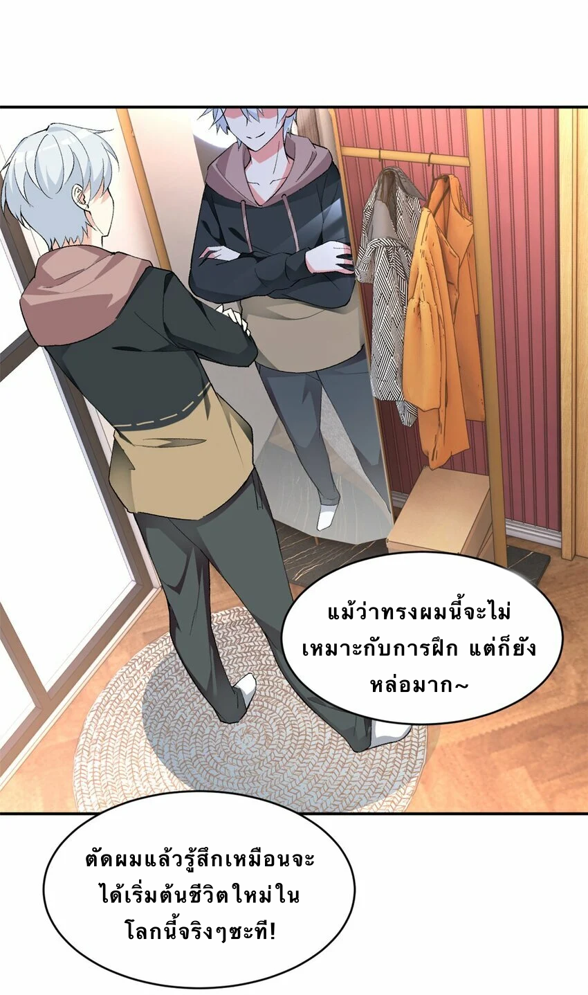 i eat soft rice in another world ตอนที่ 7 หน้า 42