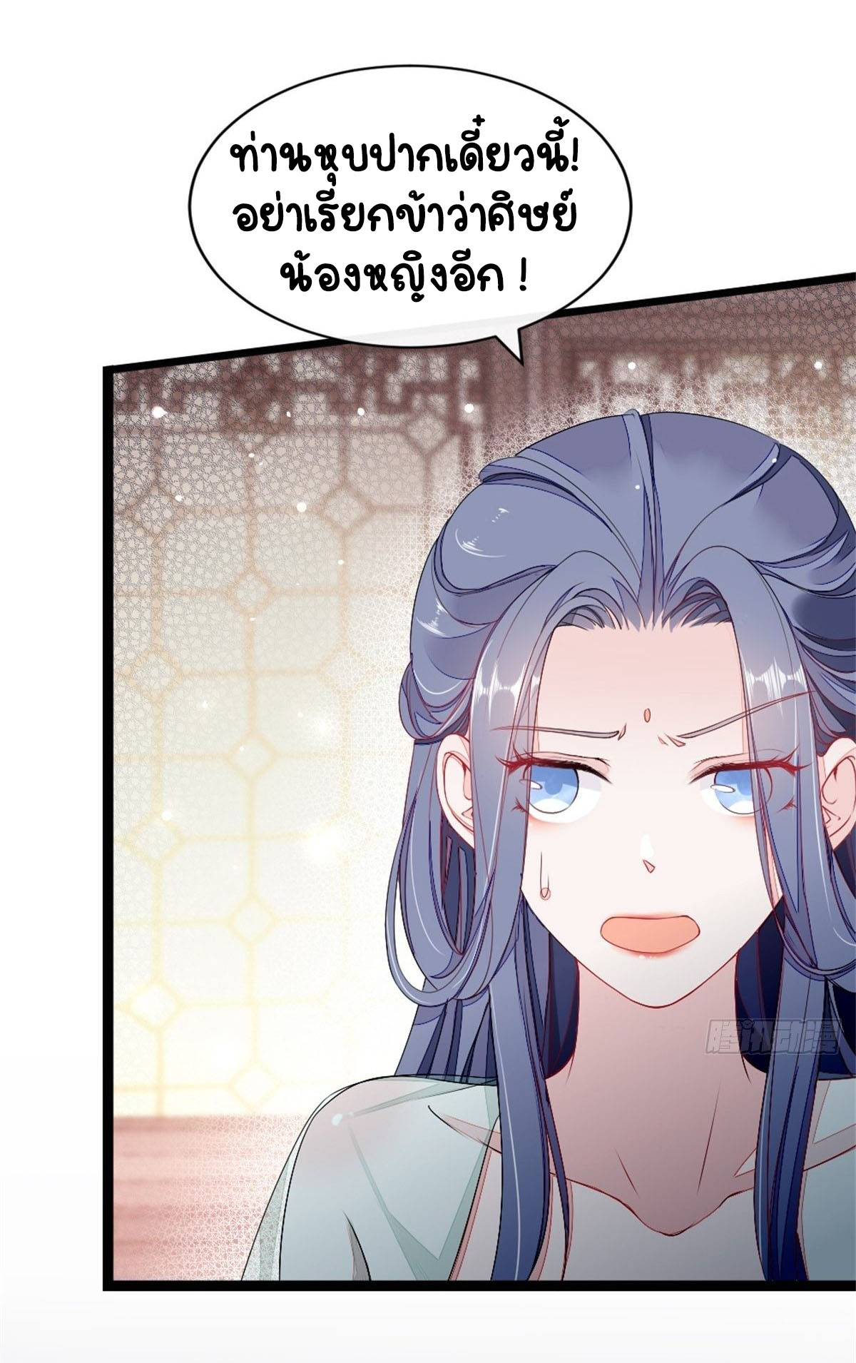 ระบบเปลี่ยนชะตายัยตัวร้าย ตอนที่ 4 หน้า 24