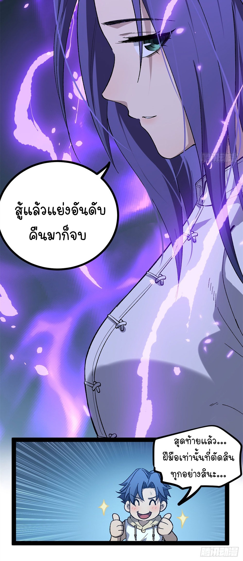 Gatekeeper of the Boundless World | ผู้พิทักษ์ประตูแห่งดินแดนไร้ขอบเขต ตอนที่ 60 หน้า 6