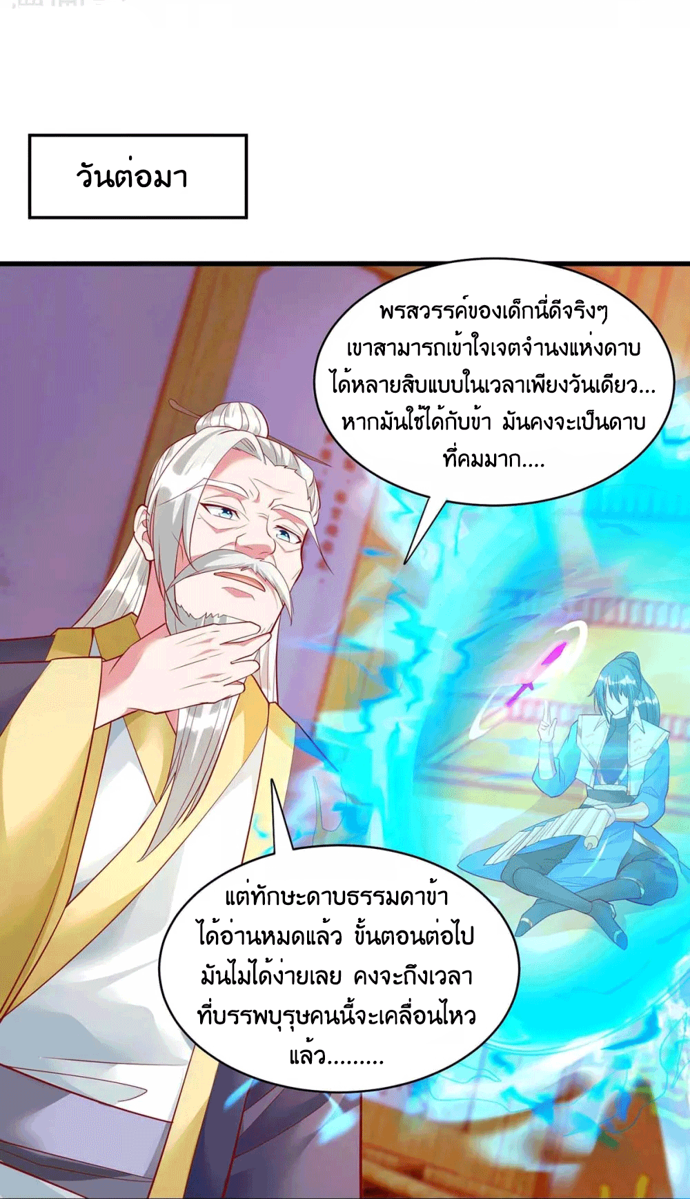 One Step Toward Freedom ตอนที่ 281 หน้า 21
