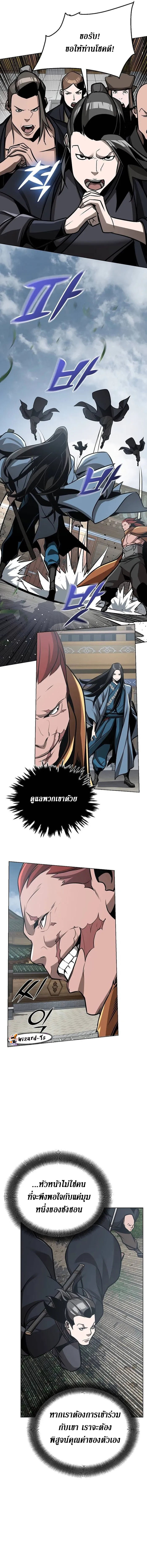 The mysterious world's greatest martial artist little prince ตอนที่ 27 หน้า 17