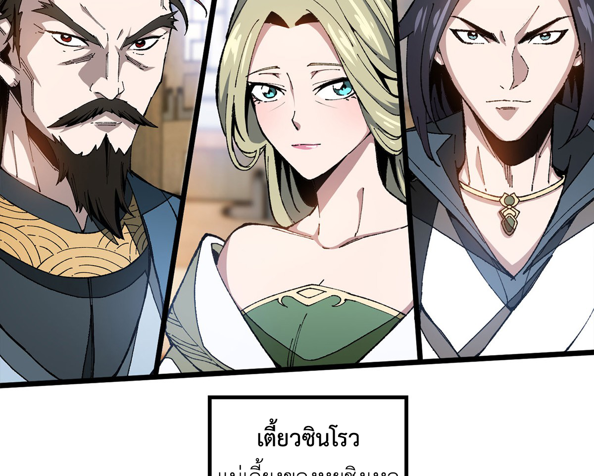 (ทันจีน) Mechanical Master (โคตรปรมาจารย์เทพจักรกล) ตอนที่ 7 หน้า 42