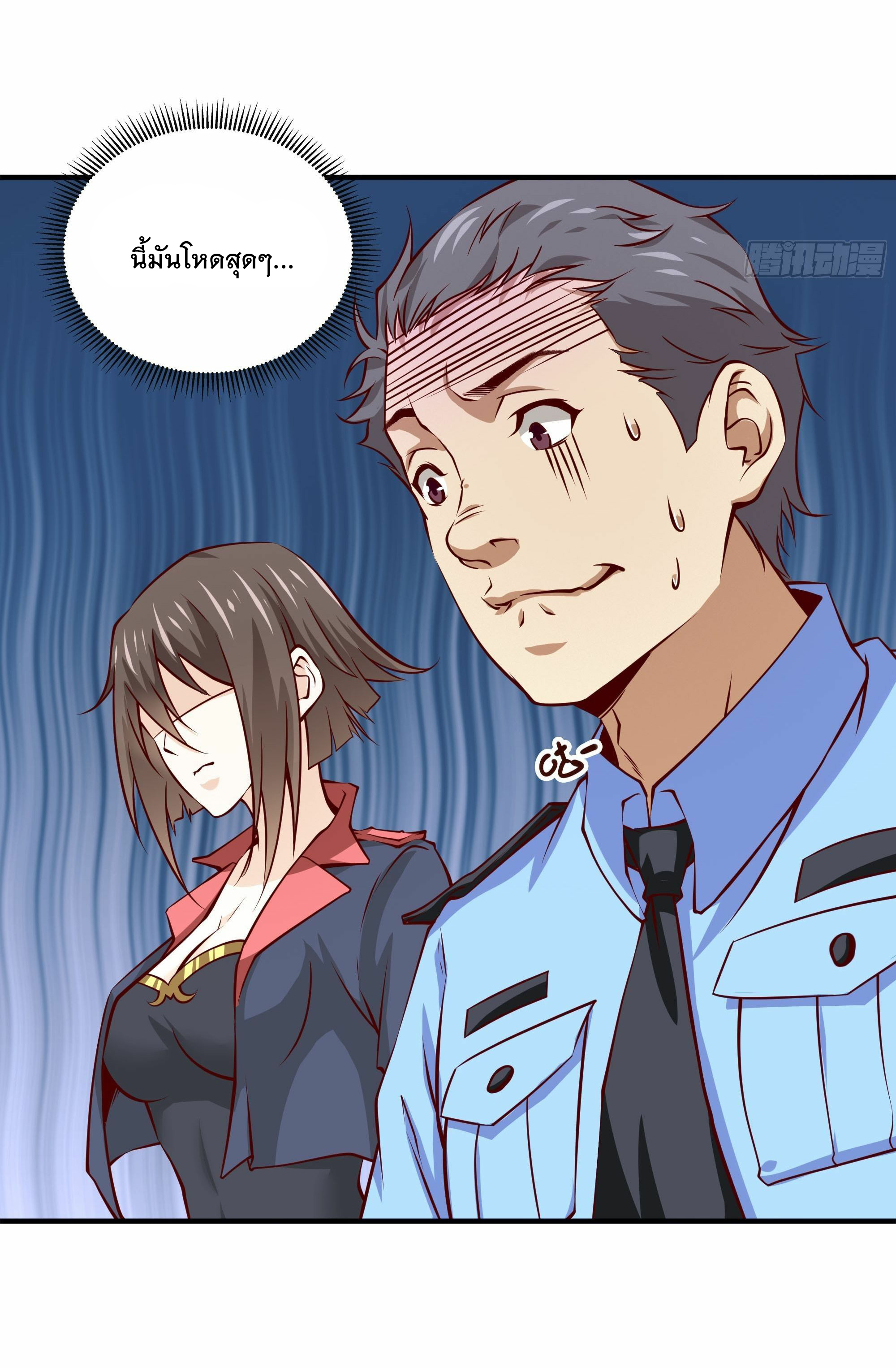 พ่อของฉันเป็นเทพสงครามที่แข็งแกร่งที่สุด ตอนที่ 30 หน้า 31