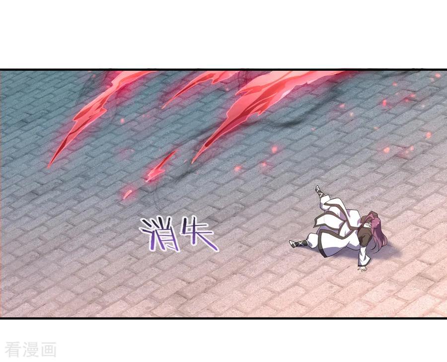 peerless battle spirit ตอนที่ 39 หน้า 30