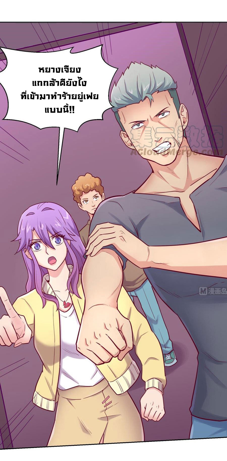 เทพเซียนหมอ ของยัยเทพธิดา ตอนที่ 33 หน้า 12