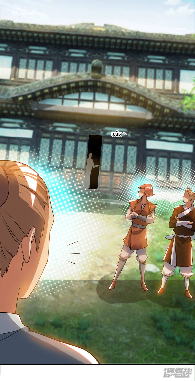 Reversal of god king จอมราชันย์ผงาดโลกันต์ ตอนที่ 13 หน้า 23