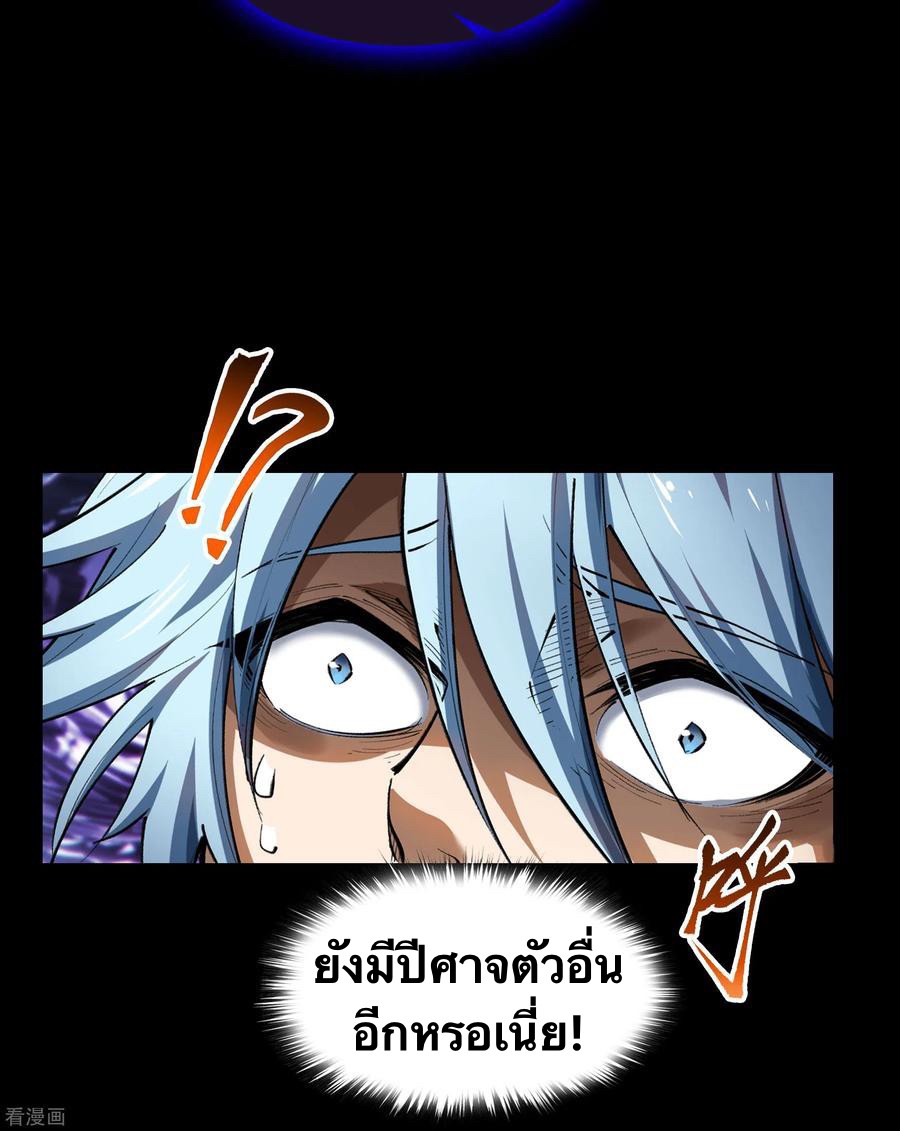 Qingdi ตำนานจักรพรรดิชิง ตอนที่ 5 หน้า 27