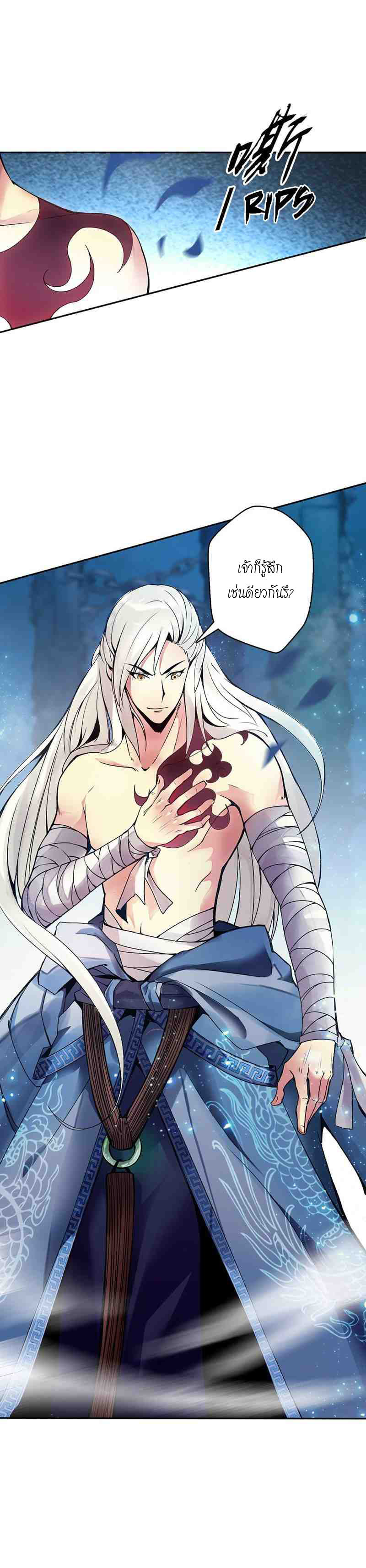 (จบ) Heavenly God Mnemonic (กำเนิดใหม่เทพวรยุทธตระกูลหยาง) ตอนที่ 1 หน้า 3