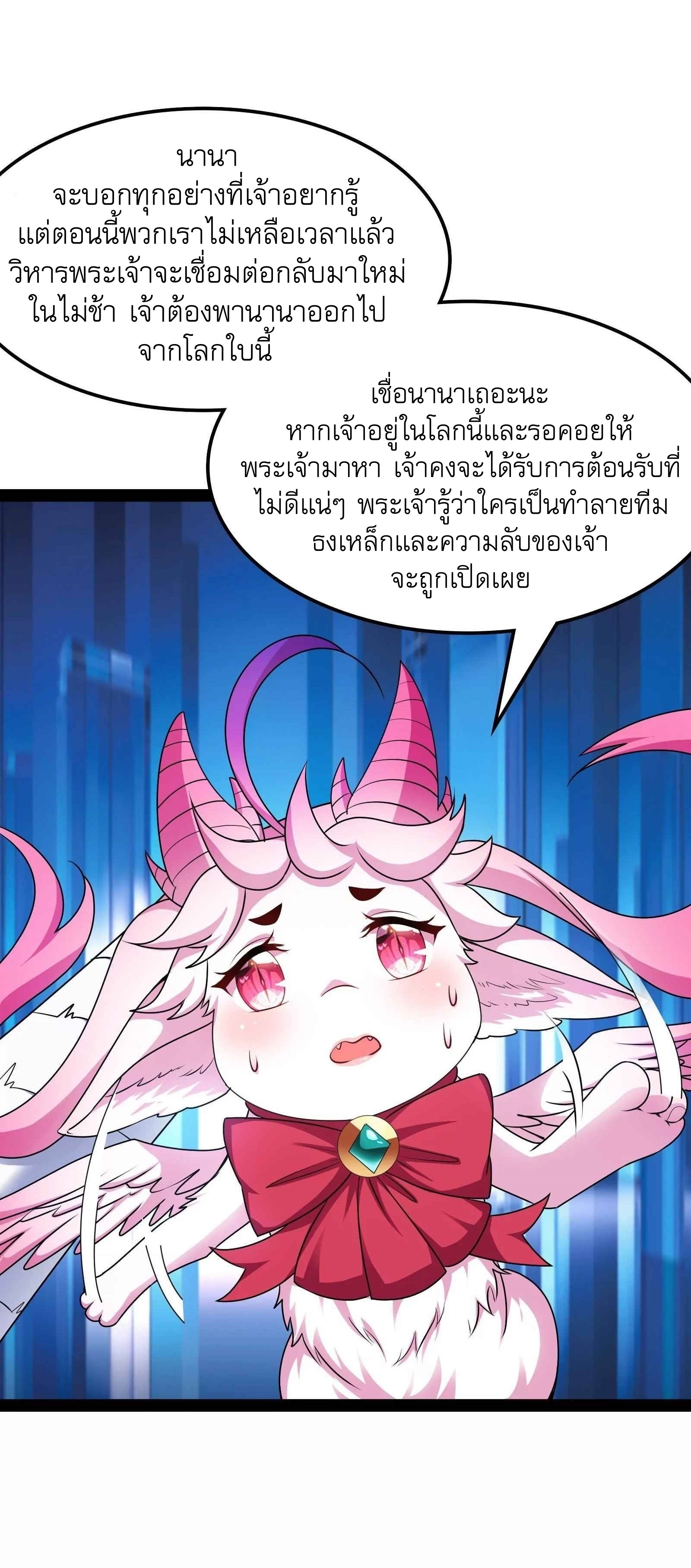I Am The King | ระเบิดสวรรค์ ตอนที่ 7 หน้า 7