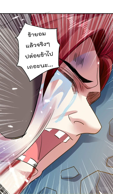 Emperor LingTian จักรพรรดิหลิงเทียน ตอนที่ 20 หน้า 5