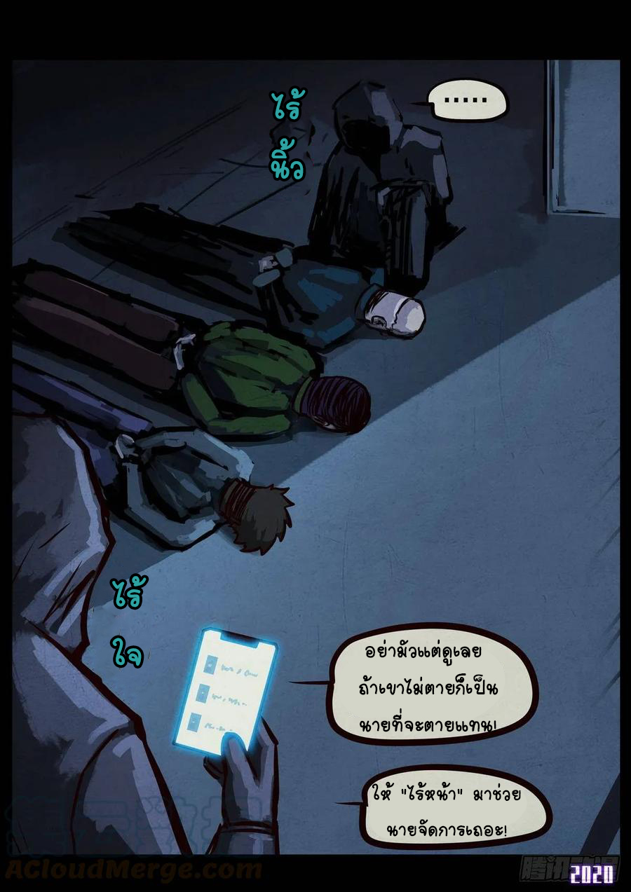 Ends of the earth ตอนที่ 4 หน้า 16