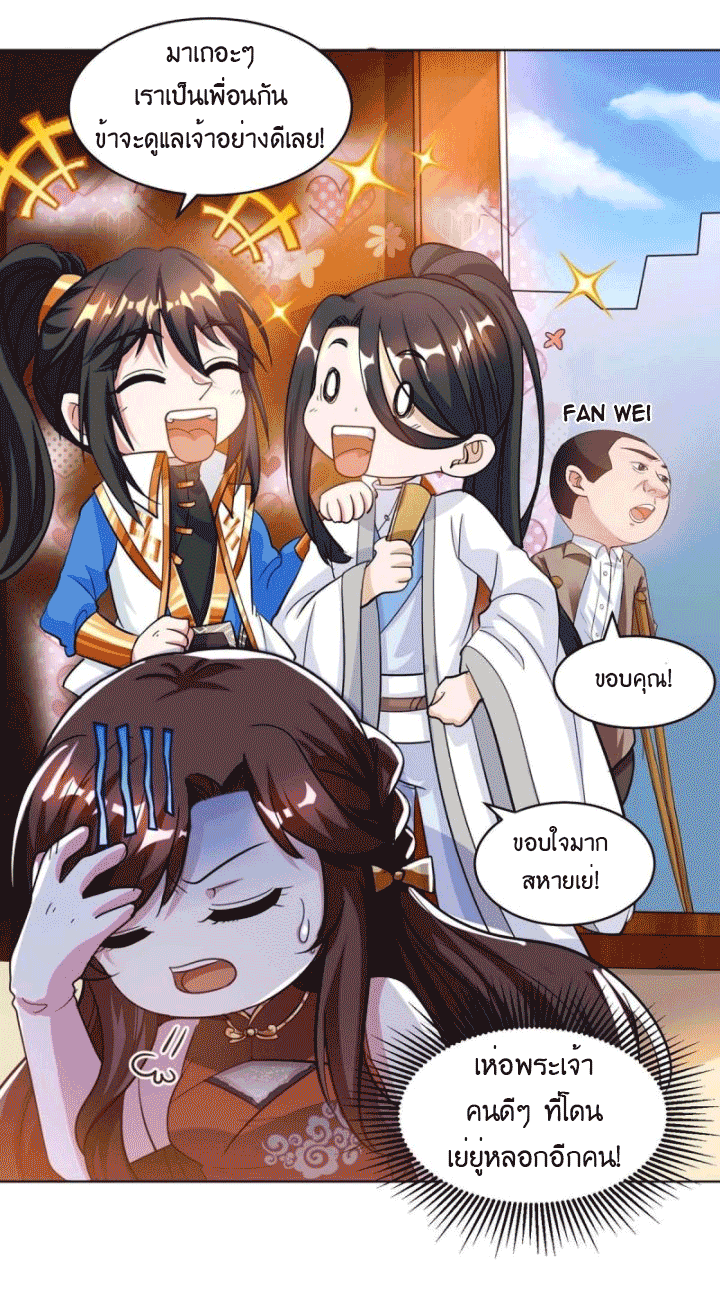 One Step Toward Freedom ตอนที่ 140 หน้า 9