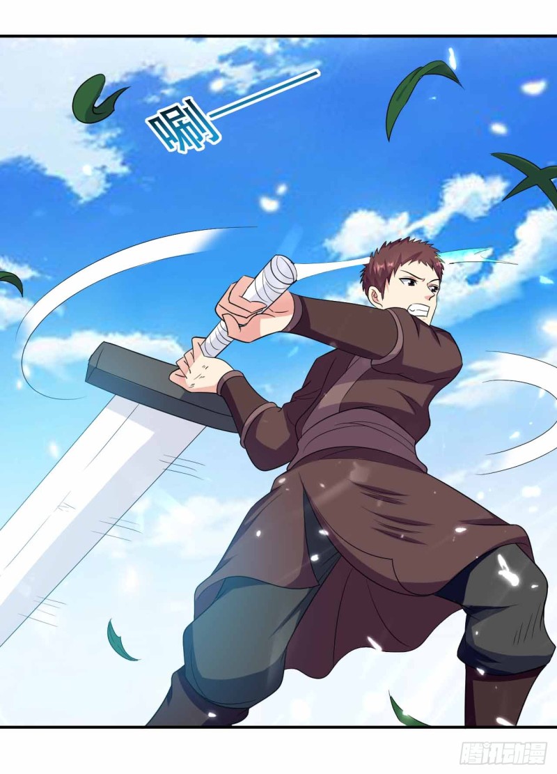 The ultimate son-in-law from different world ตอนที่ 12 หน้า 17