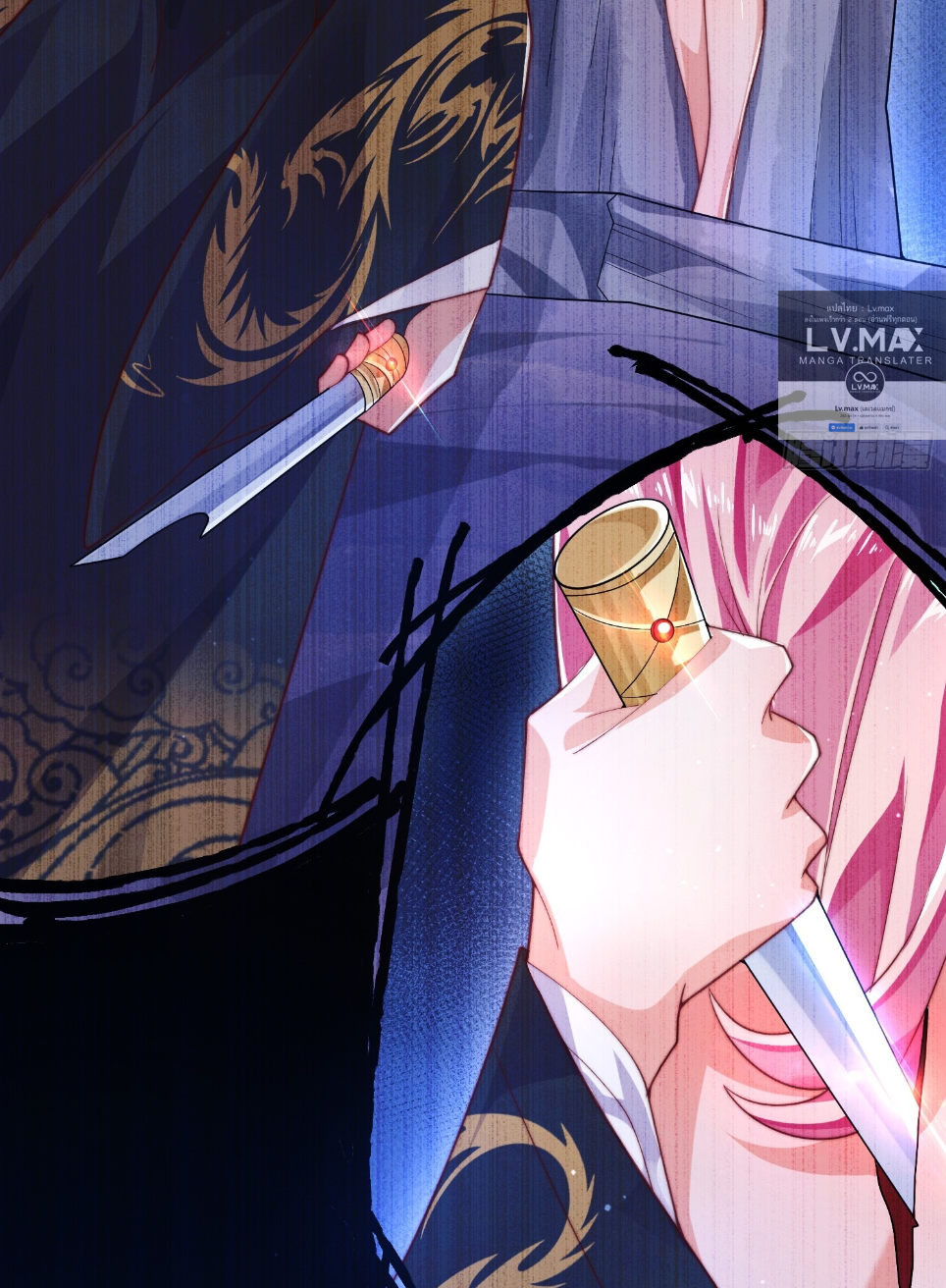 ซวยแล้วข้าโดนตามล่าจากศิษย์ในสำนัก ตอนที่ 7 หน้า 24