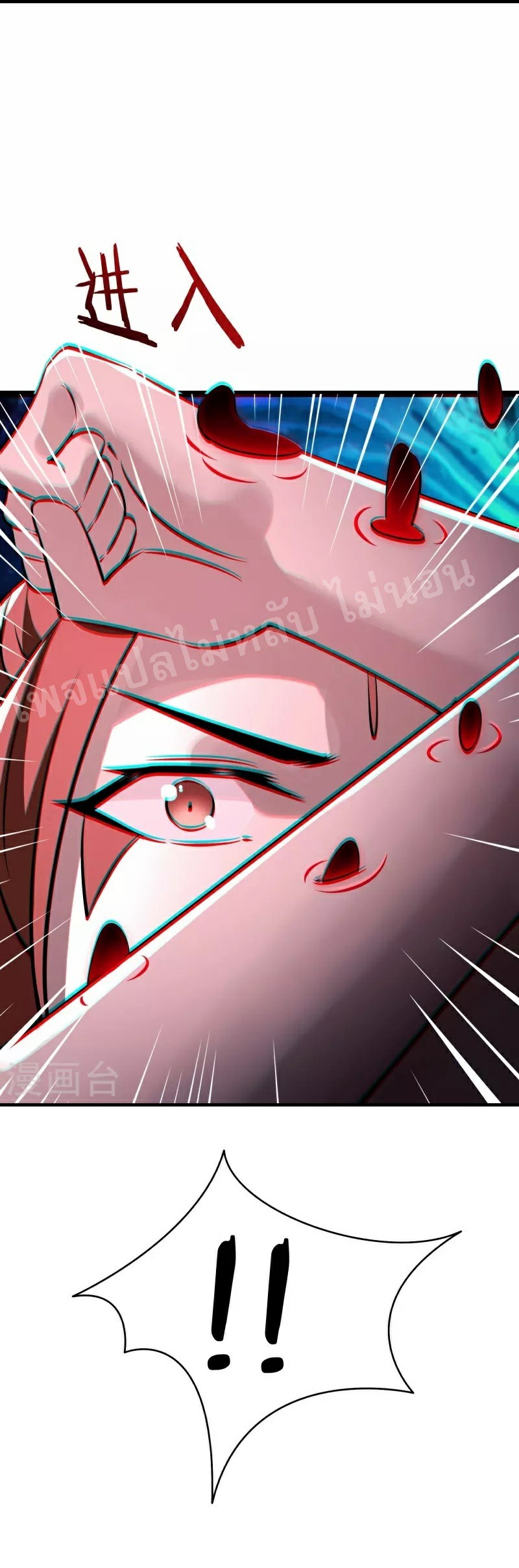 ฮาเร็มของข้ามีแต่ลูกศิษย์หญิงทั้งนั้น ตอนที่ 74 หน้า 32