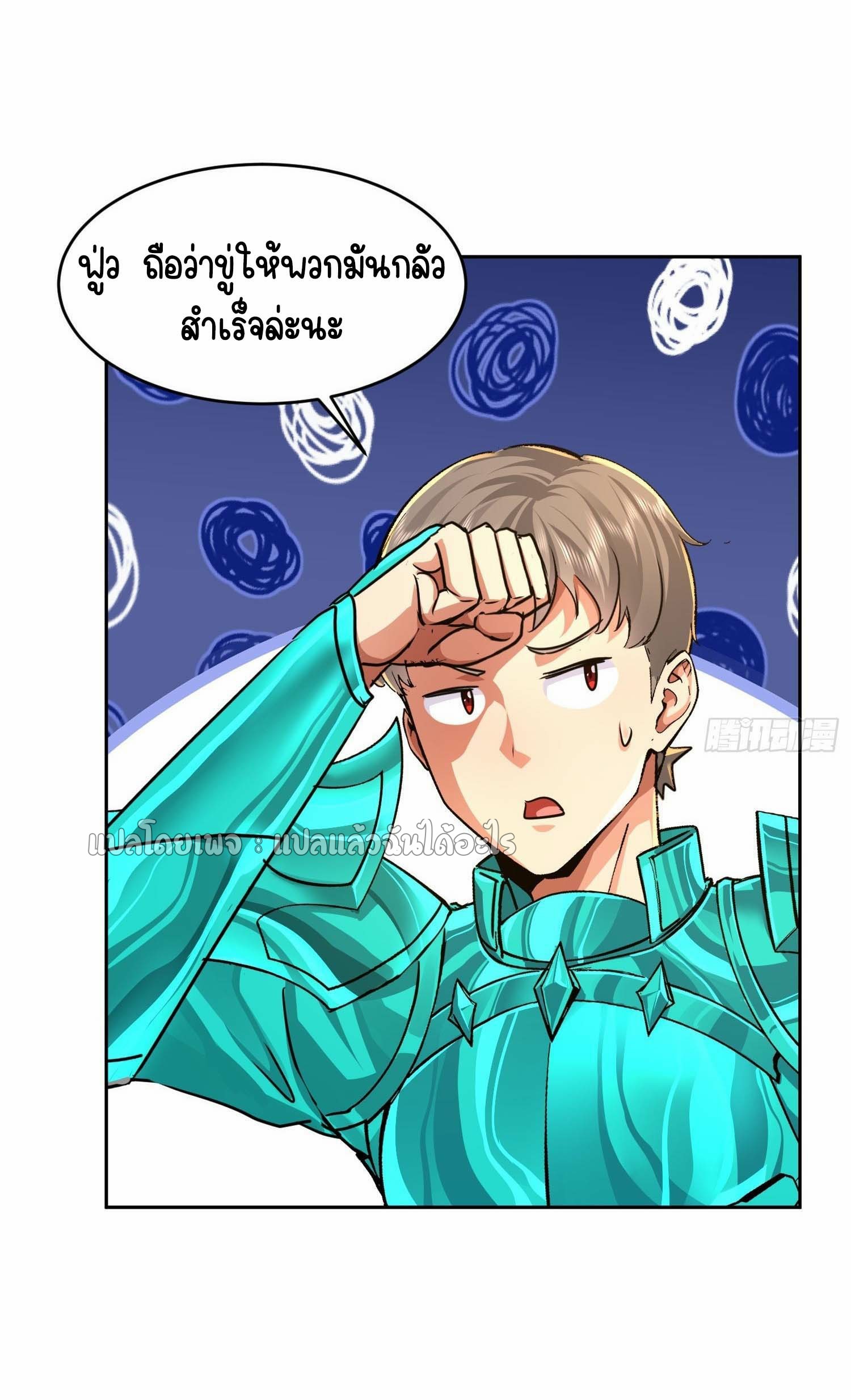 เป้าหมายของฉันคือเปิดฮาเร็มในต่างโลก ตอนที่ 33 หน้า 43