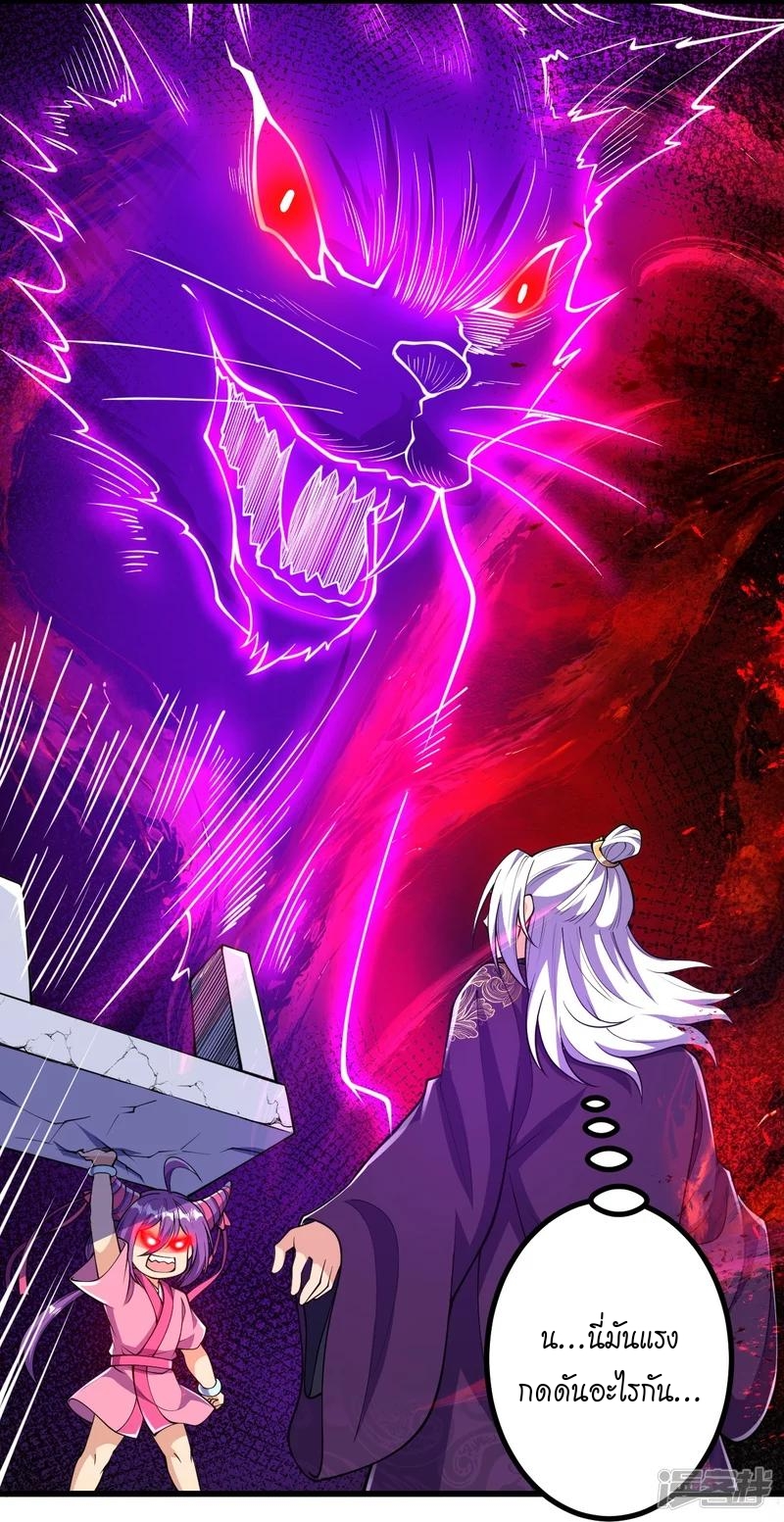 ผู้ขัดเกลาร่างกายที่แข็งแกร่งที่สุดในประวัติศาสตร์ ตอนที่ 27 หน้า 3