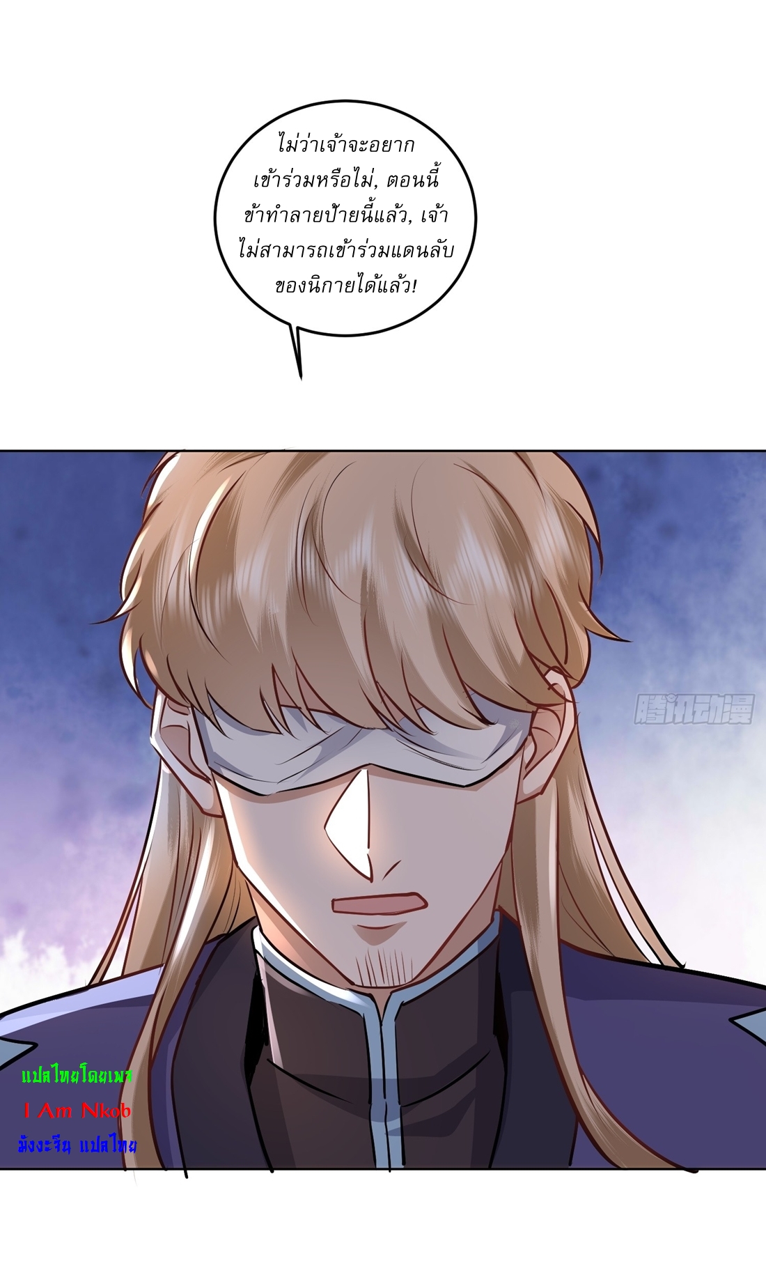 As An Immortal, I Only Practice Forbidden Arts เซียนอย่างข้า ฝึกเพียงเคล็ดวิชาต้องห้ามเท่านั้น! ตอนที่ 45 หน้า 19