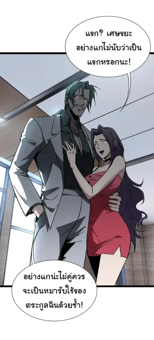 My Shadow Can Evolve Infinitely - เงาของฉันวิวัฒนาการได้ไม่สิ้นสุด! ตอนที่ 22 หน้า 18