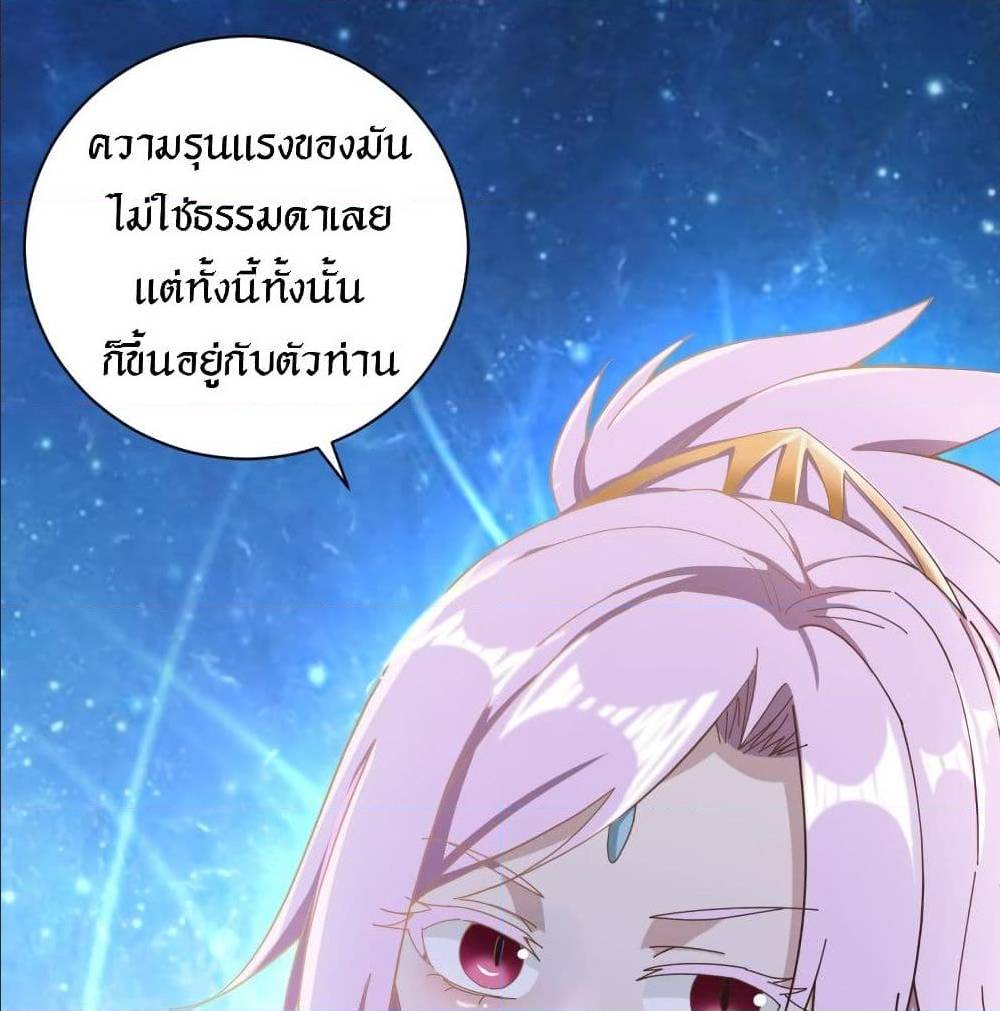 Peerless Martial Arts Everlasting : จักรพรรดินิรันดร์กาล ตอนที่ 20 หน้า 12