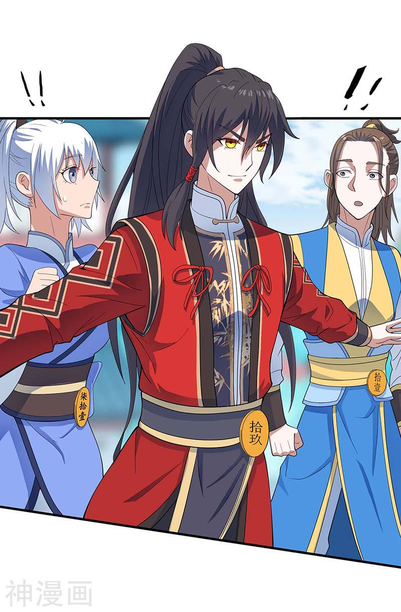 การกลับมาของจักพรรดิ์ ตอนที่ 104 หน้า 27