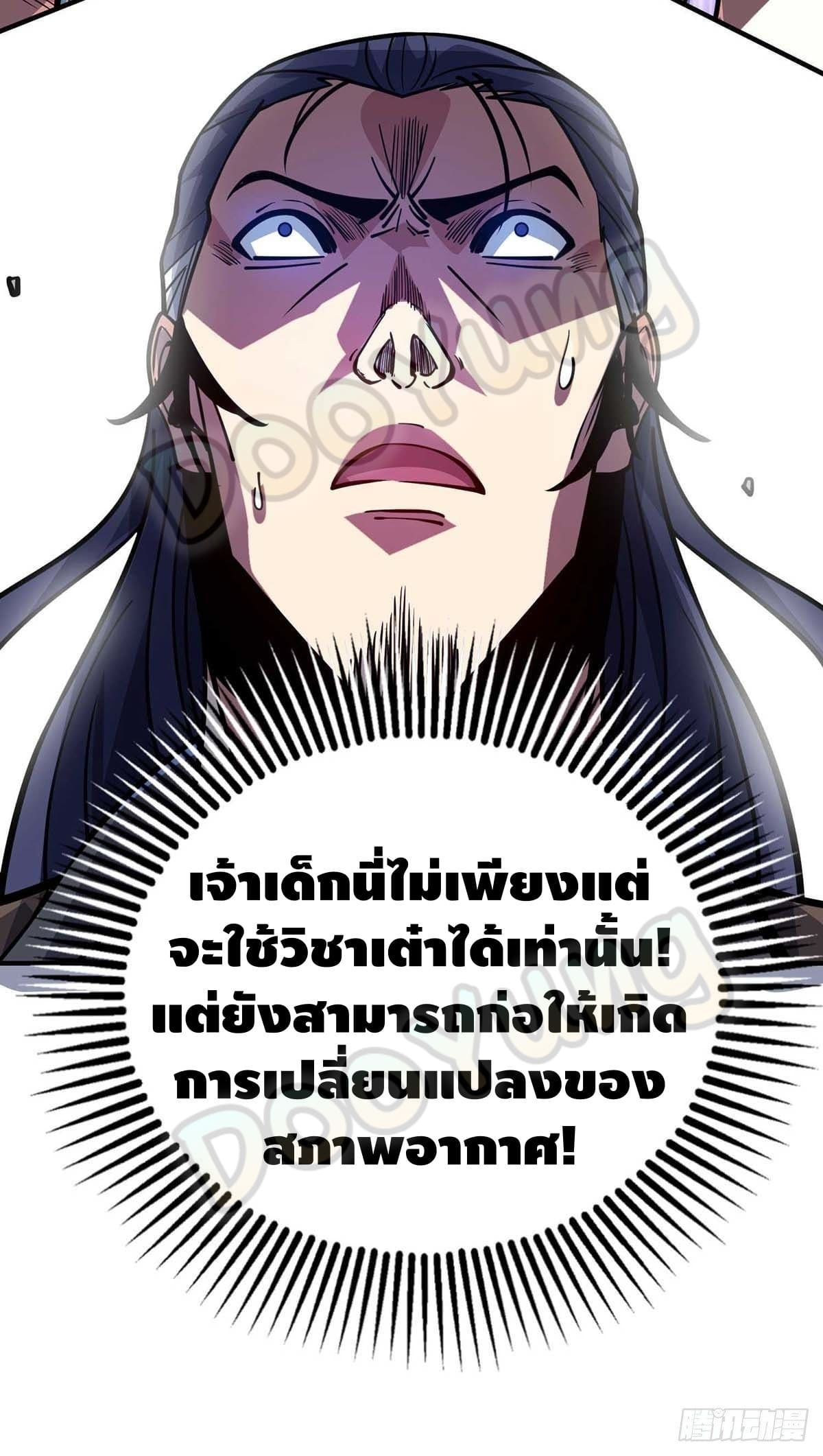 Eternal first son-in-law ตอนที่ 137 หน้า 30