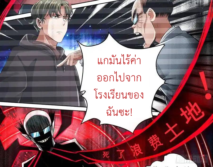 The Strongest Death System ตอนที่ 14 หน้า 28