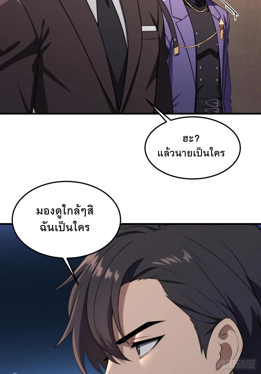 ระบบบังคับรัก กับนางตัวร้าย ตอนที่ 3 หน้า 34