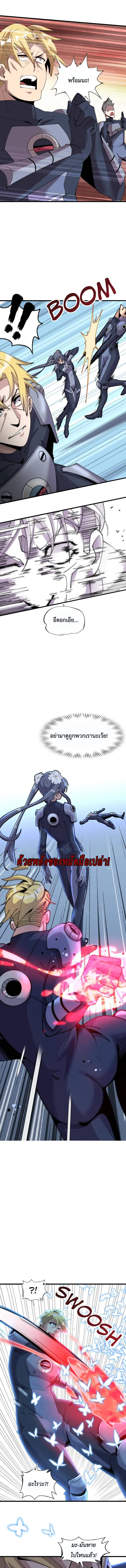 กลายเป็นผู้ยิ่งใหญ่ด้วยระบบคำสาปมหัศจรรย์ This Curse Is Just Awesome ตอนที่ 6 หน้า 11