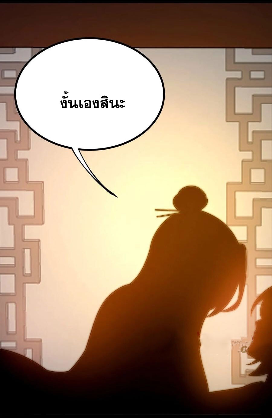 คนชอบธรรมอย่างผม ถูกระบบบังคับให้เป็นตัวร้าย ตอนที่ 32 หน้า 28