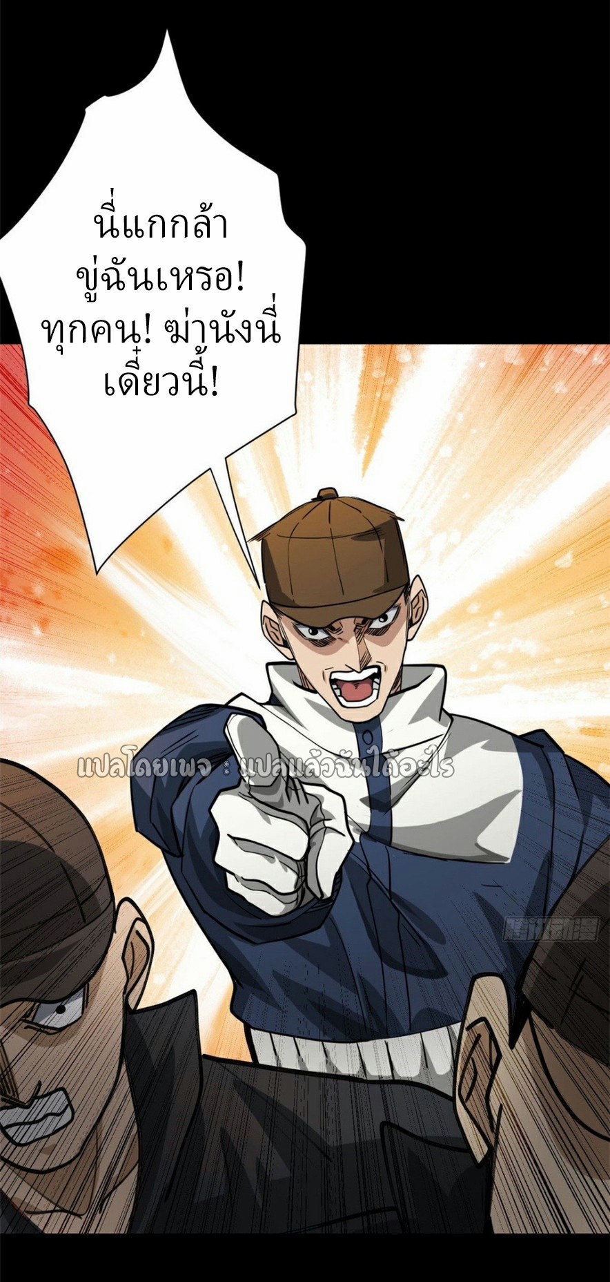 รูเล็ตเวิลด์ สุ่มไอเทมเอาชีวิตรอด ตอนที่ 150 หน้า 26