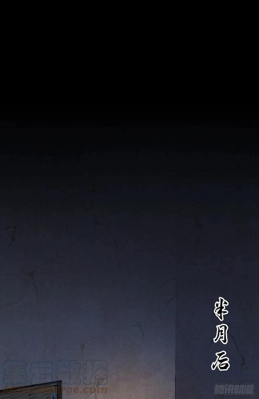 ระบบปลดล็อก มังกรทมิฬ  100,000 ปี ตอนที่ 9 หน้า 9