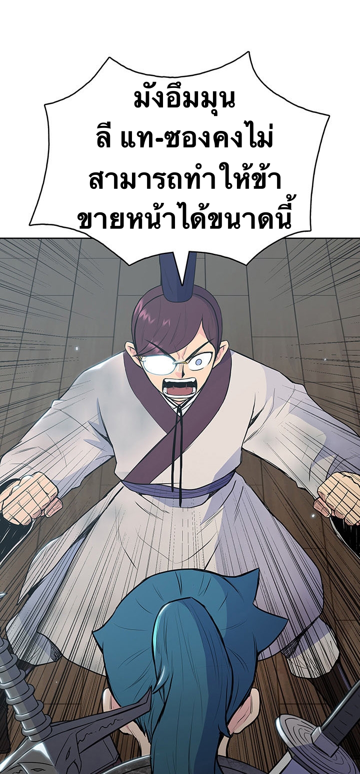 The God Of War ตอนที่ 11 หน้า 52