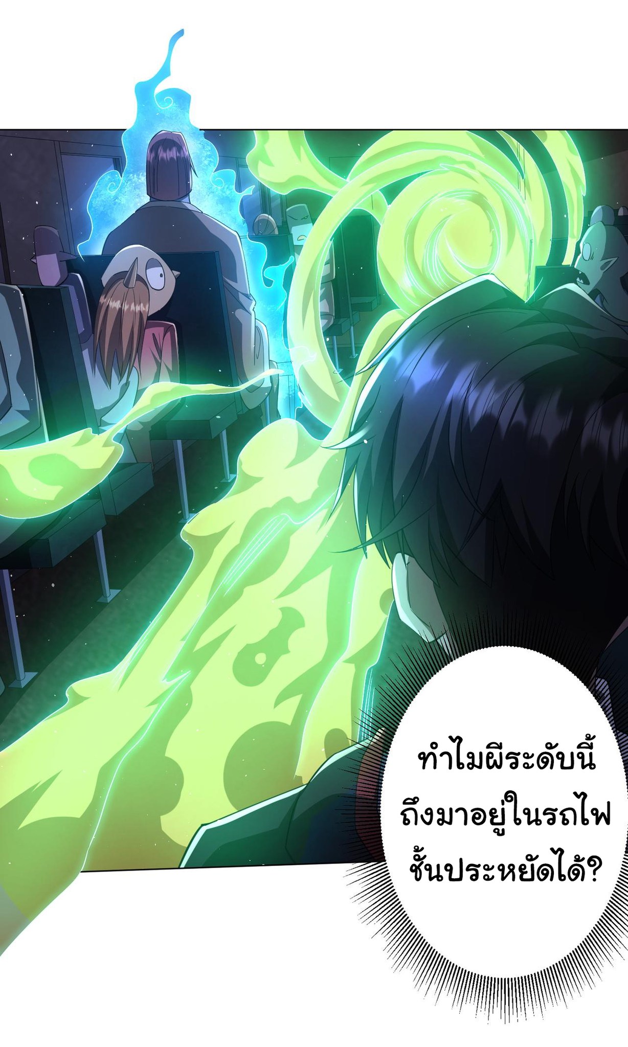 Start with trillions of coins ตอนที่ 32 หน้า 21