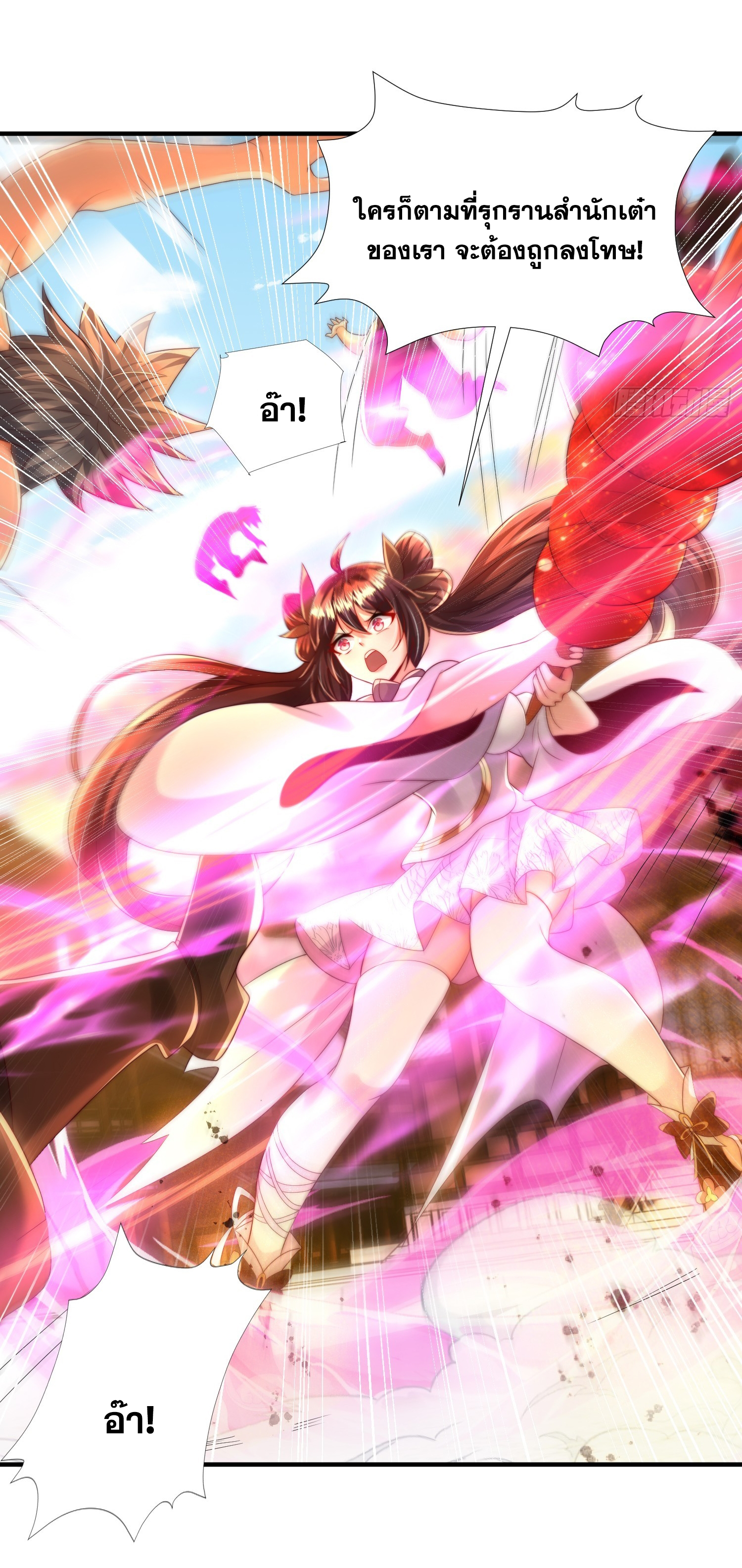 พิชิตใจท่านอาจารย์หญิงผู้งดงาม (ทันจีน) ตอนที่ 33 หน้า 41