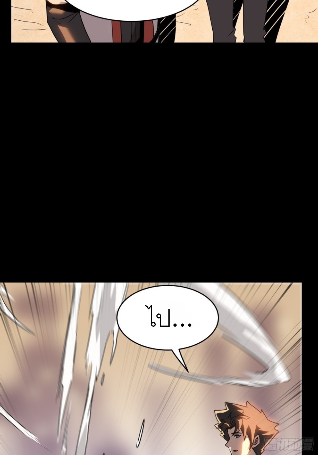 Legend of Star Genera ชนจีน ตอนที่ 95 หน้า 51