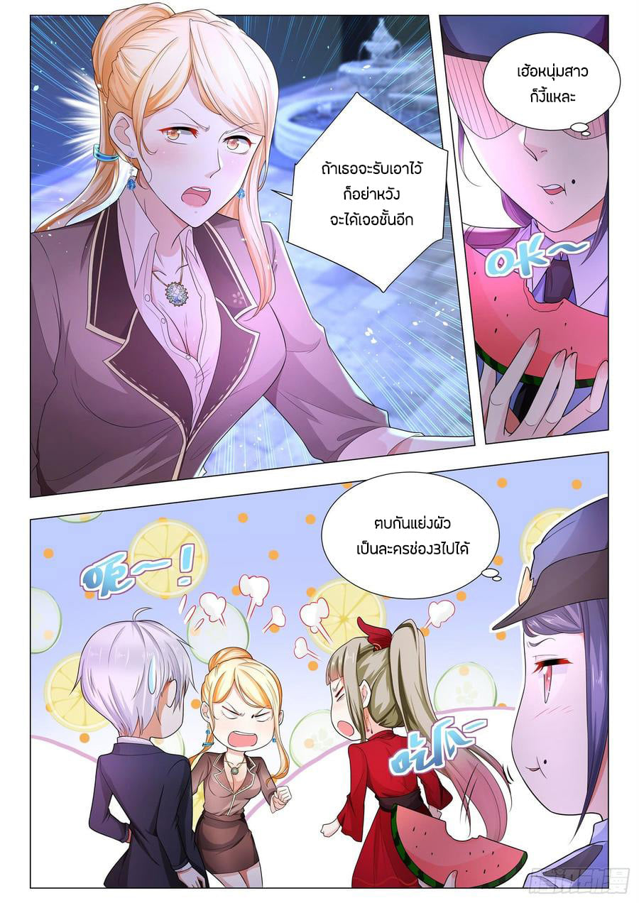 Divine Hero’s Skyfall System ตอนที่ 89 หน้า 10