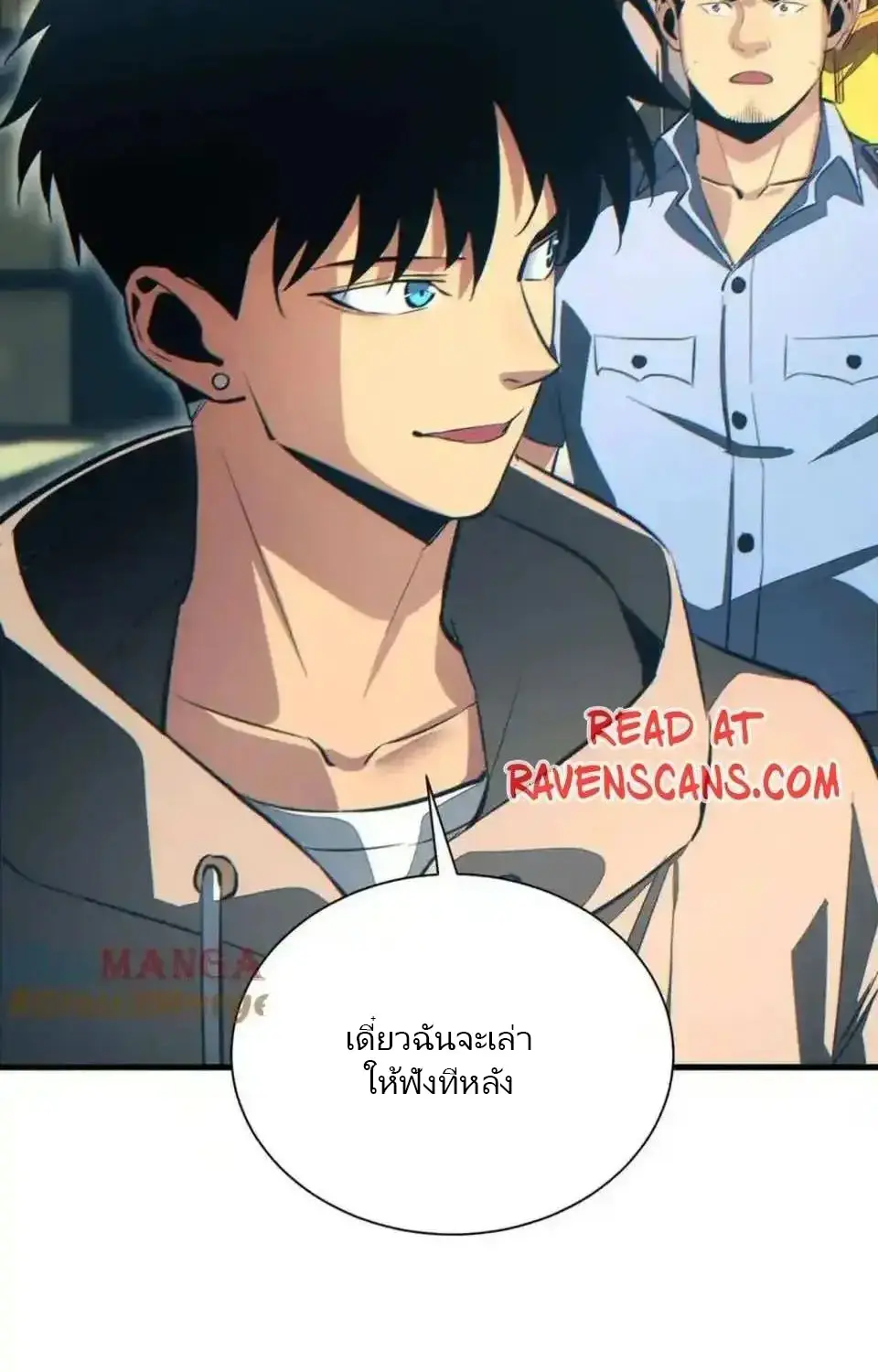 เกิดใหม่วันสิ้นโลก  (Rebirth In The End Times: I Reached The Top By Opening Boxes) ตอนที่ 20 หน้า 21