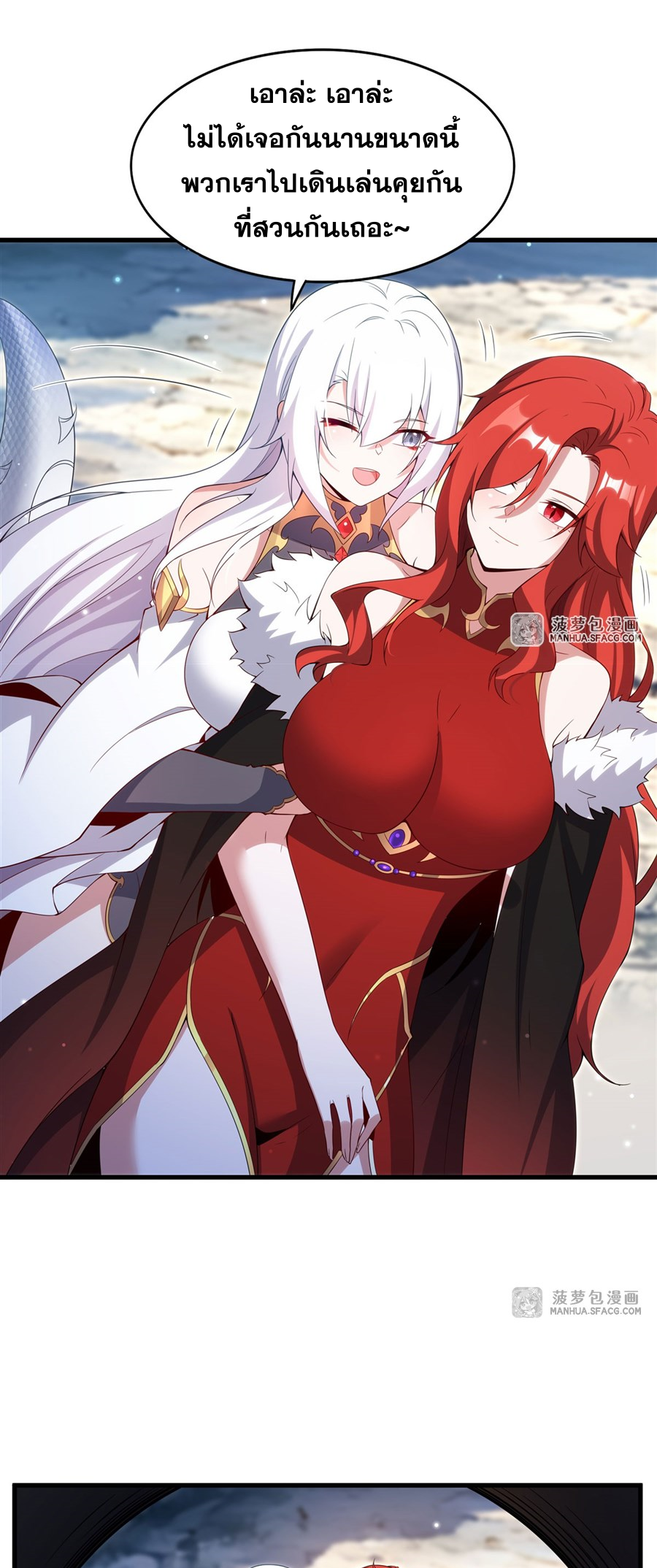 Shut Up, Evil Dragon! I don't want to raise a child with you anymore ตอนที่ 9 หน้า 22