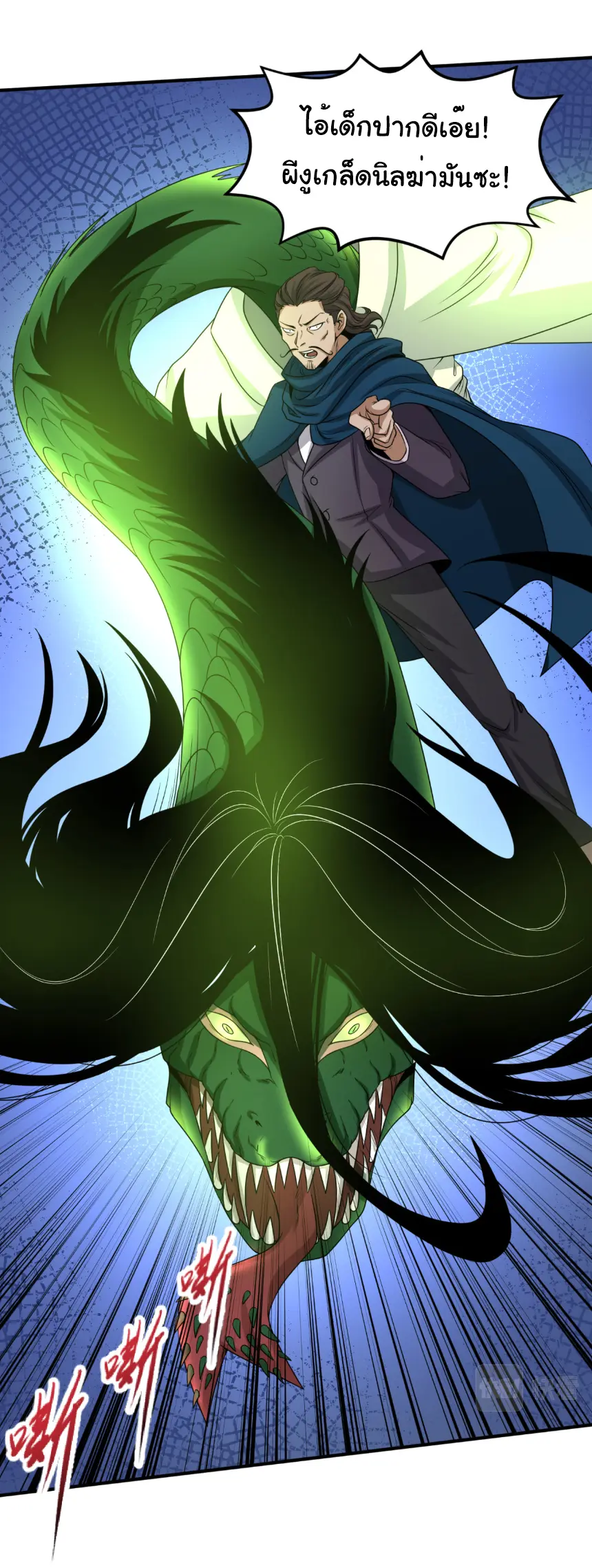 Junior Brother Demon Sovereign is too devoted ตอนที่ 167 หน้า 19