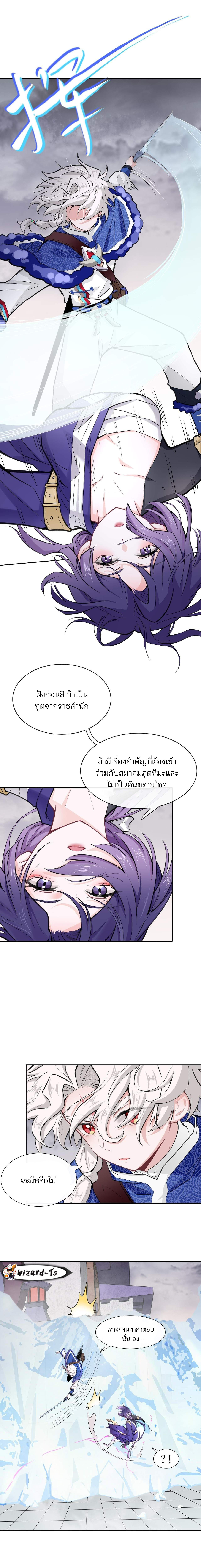 ผู้พิชิตภูตแห่งฝันร้าย (The Nightmare Spirit Boy) ตอนที่ 3 หน้า 3