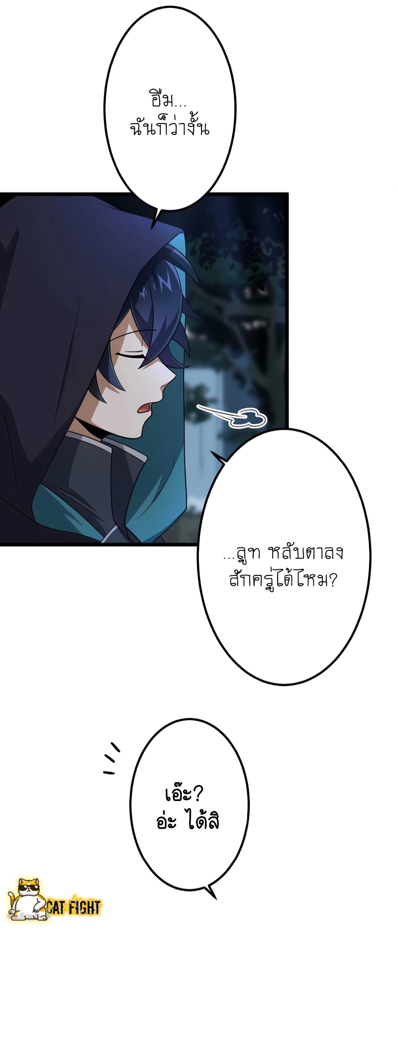 ฉันกลับชาติมาเกิดใหม่เป็นก็อบลินระดับ SSS ตอนที่ 12 หน้า 16