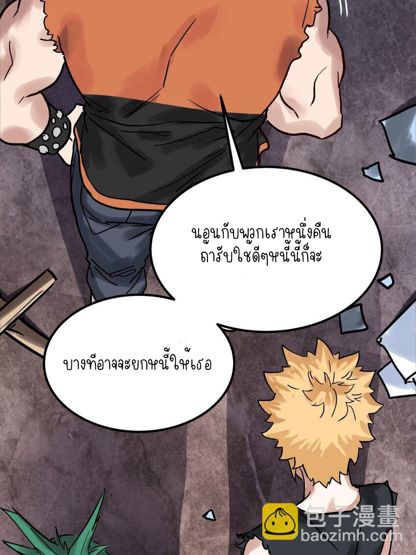 I Have a Hall of Heroic Souls ตอนที่ 10 หน้า 4