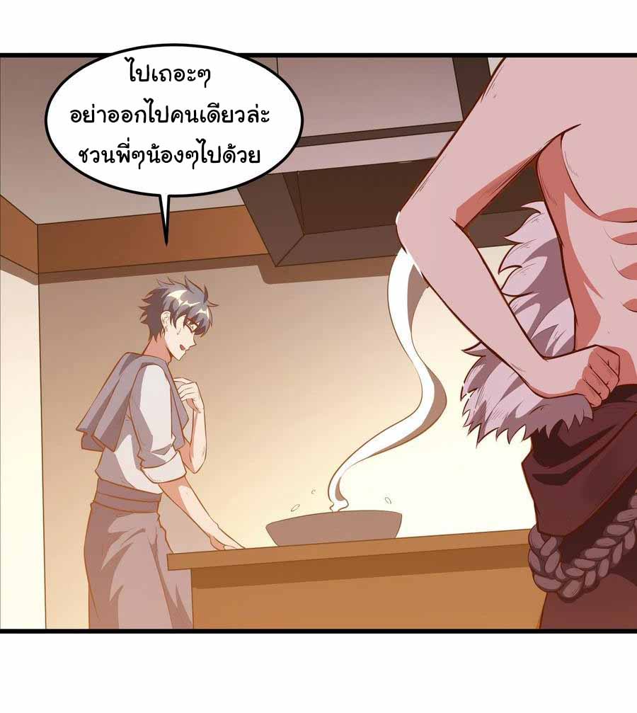 สายเลือดของข้าคือราชันย์ทั้ง 7 ตอนที่ 5 หน้า 8
