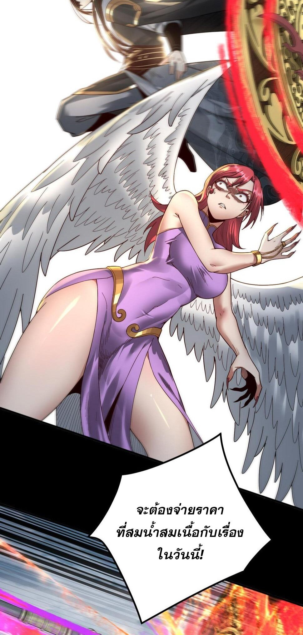 ข้าคือจอมวายร้ายผู้ยิ่งใหญ่ (ชนจีนก่อนใคร) ตอนที่ 75 หน้า 38