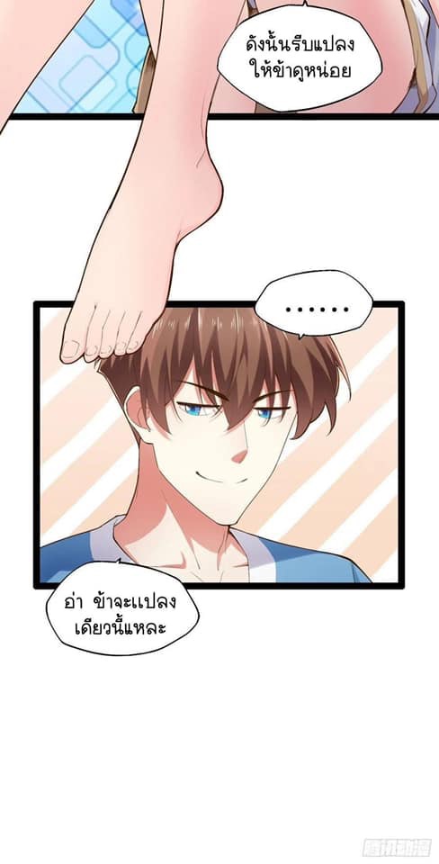 เทพนักเปิดซิง ต่างโลก (เมียร้อยคน) ตอนที่ 21 หน้า 31