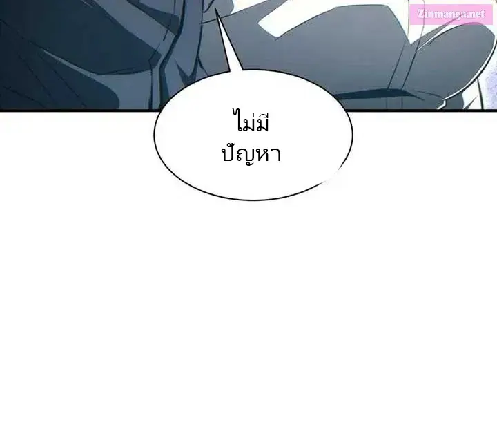 เกิดใหม่วันสิ้นโลก  (Rebirth In The End Times: I Reached The Top By Opening Boxes) ตอนที่ 39 หน้า 6