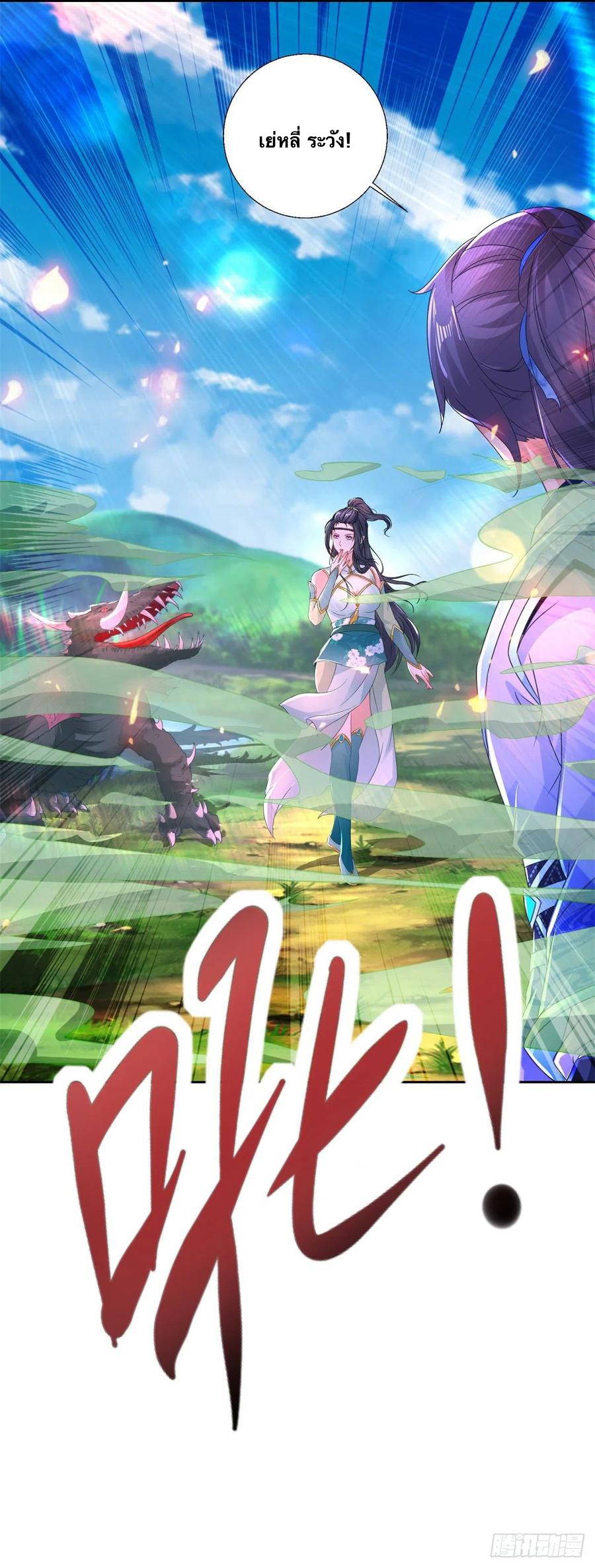 จักรพรรดิวิญญาณศักดิ์สิทธิ์ (ทันจีน) ตอนที่ 243 หน้า 16