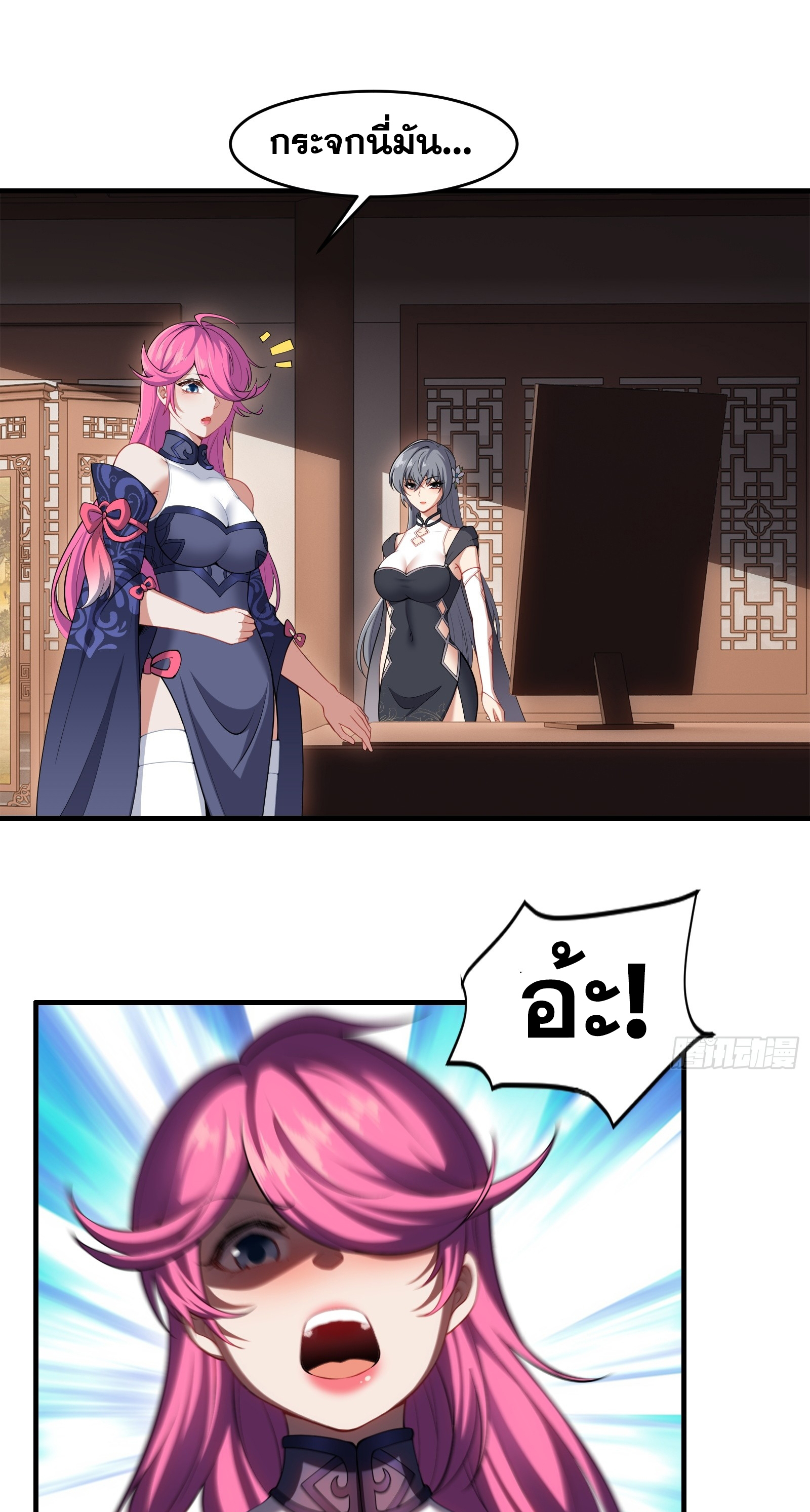 ข้ามโลกมาเป็นNPC ตอนที่ 34 หน้า 28