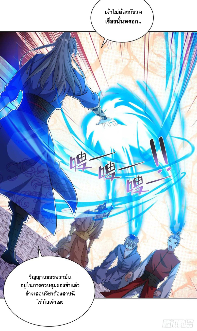 จักรพรรดิ 80,000 ปี ตอนที่ 90 หน้า 4